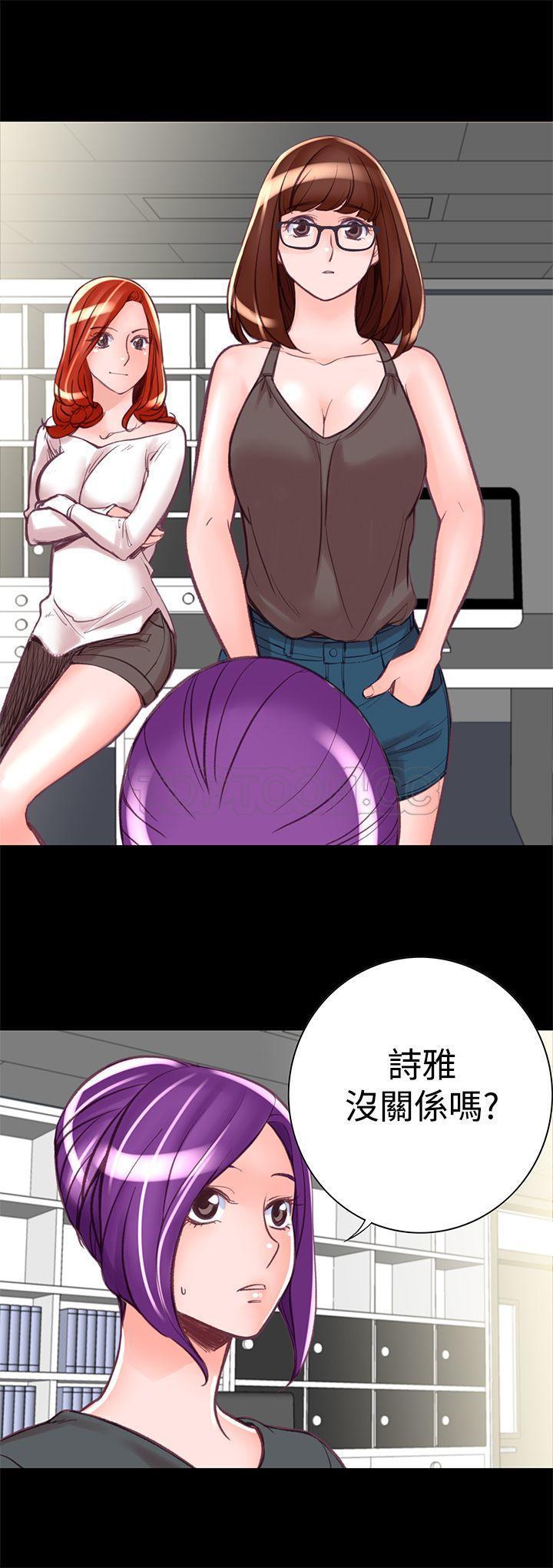 机密档案 第7话 第25页
