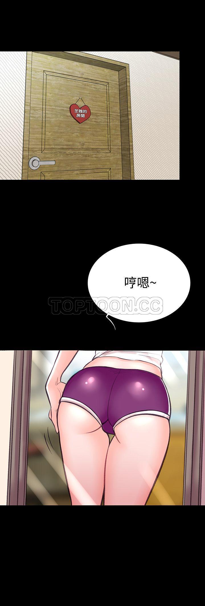 机密档案 第7话 第35页
