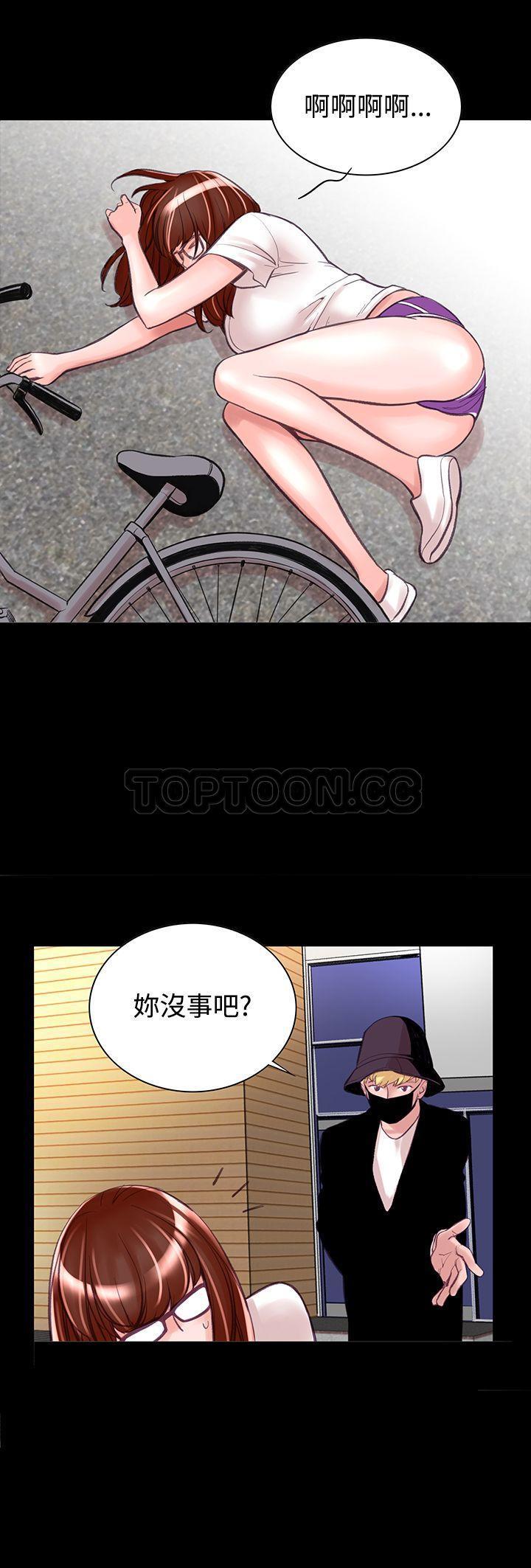 机密档案 第8话 第20页