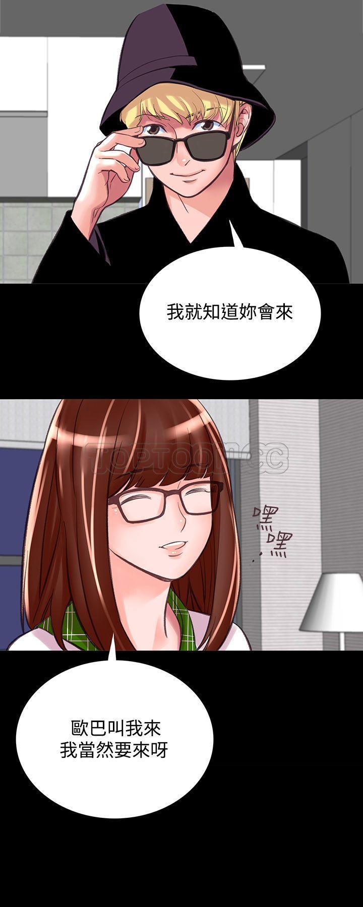 机密档案 第8话 第30页