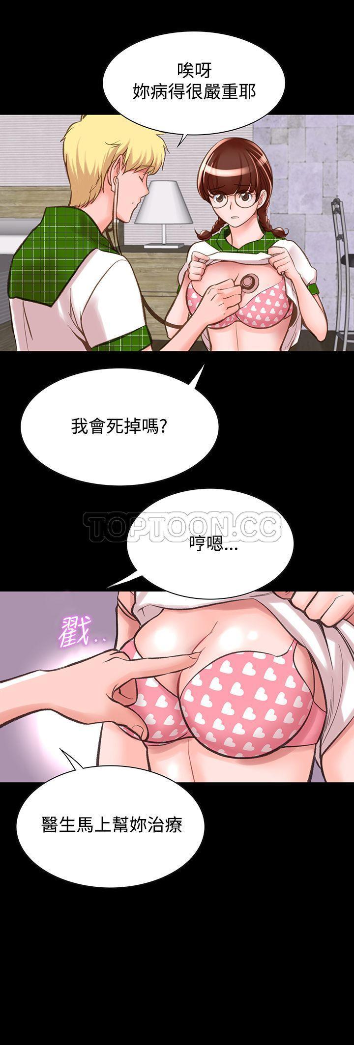 机密档案 第9话 第12页