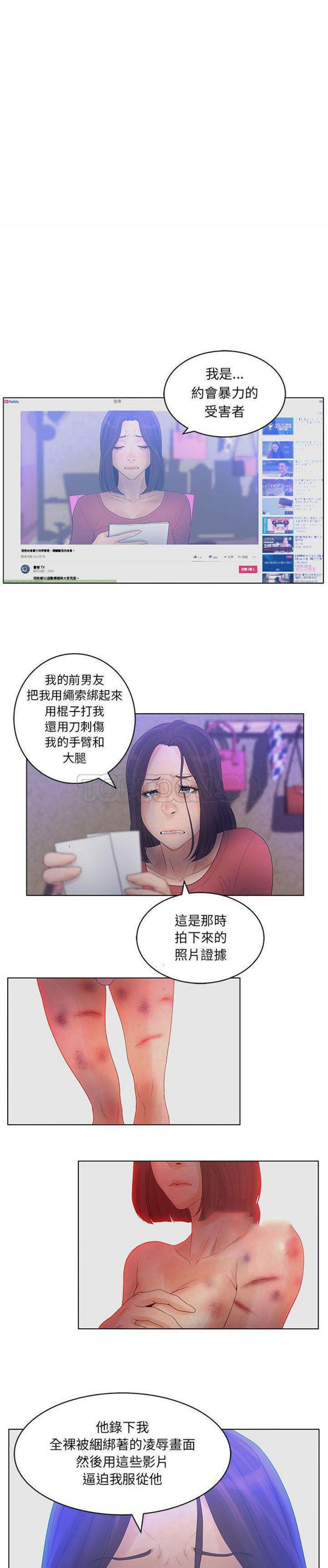诬告 第14话 第1页
