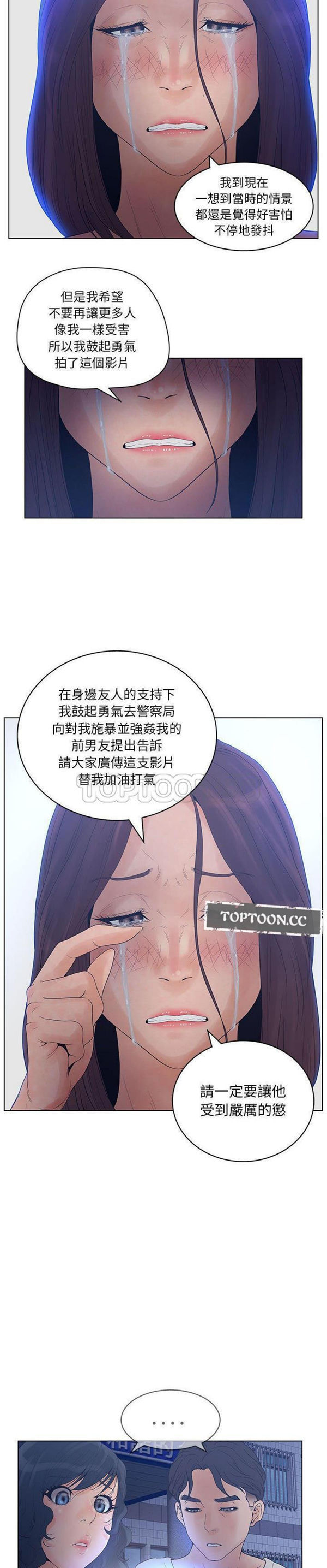诬告 第14话 第2页