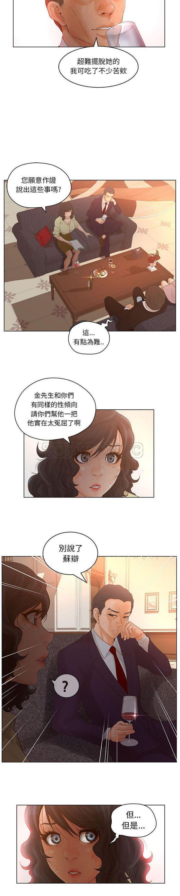 诬告 第15话 第2页