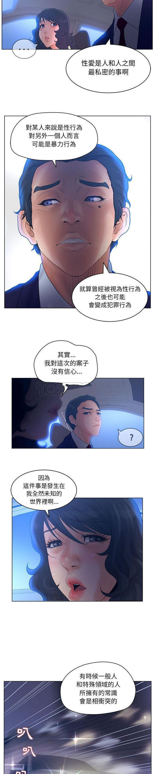 诬告 第15话 第6页