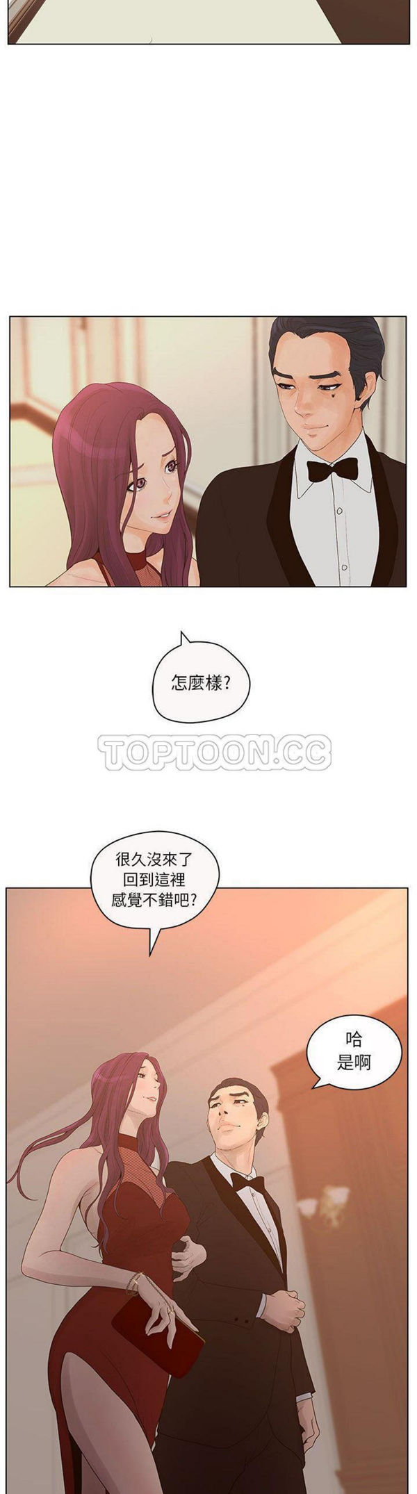 诬告 第12话 第2页