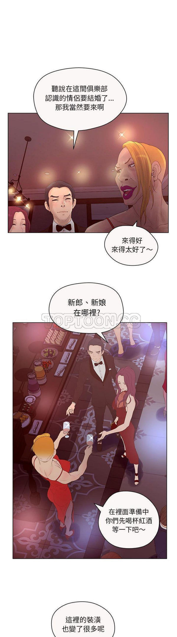诬告 第12话 第4页