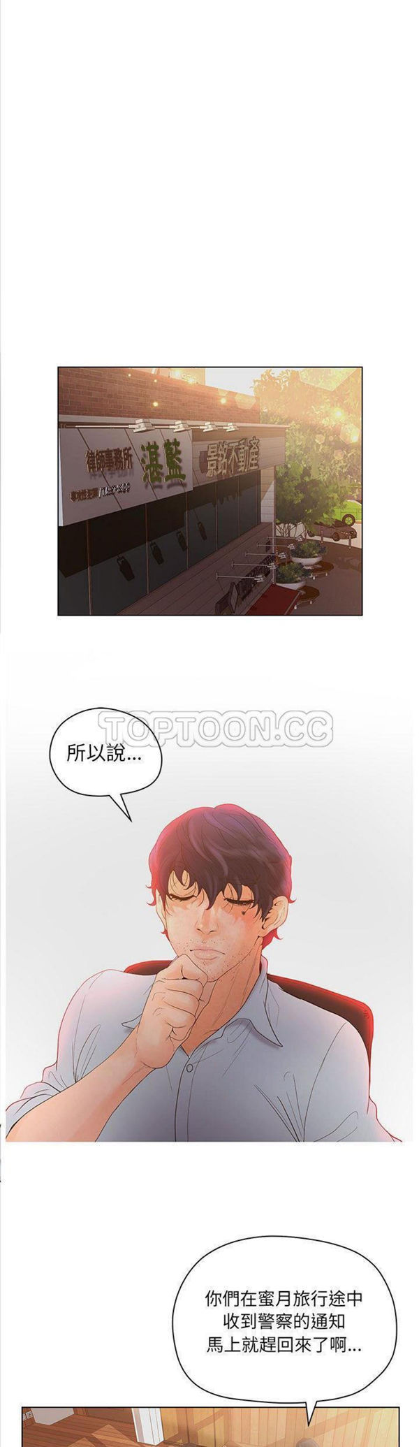 诬告 第13话 第1页