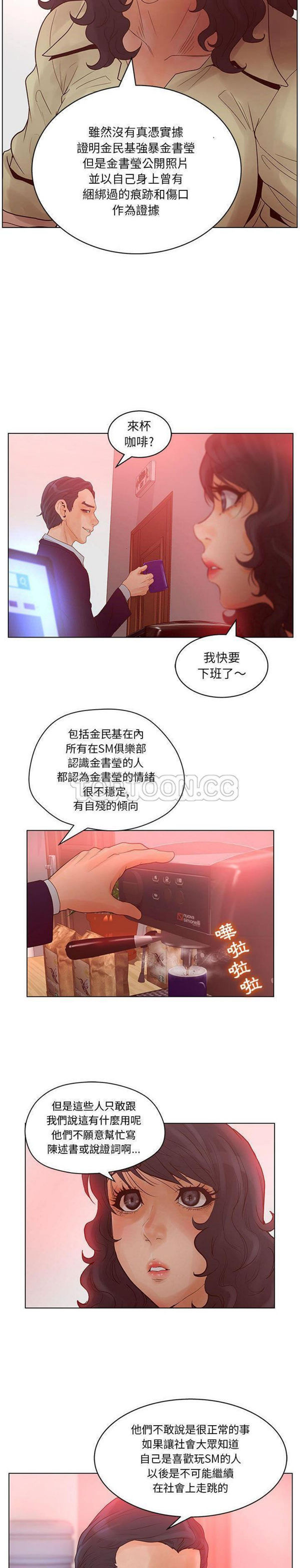诬告 第16话 第4页