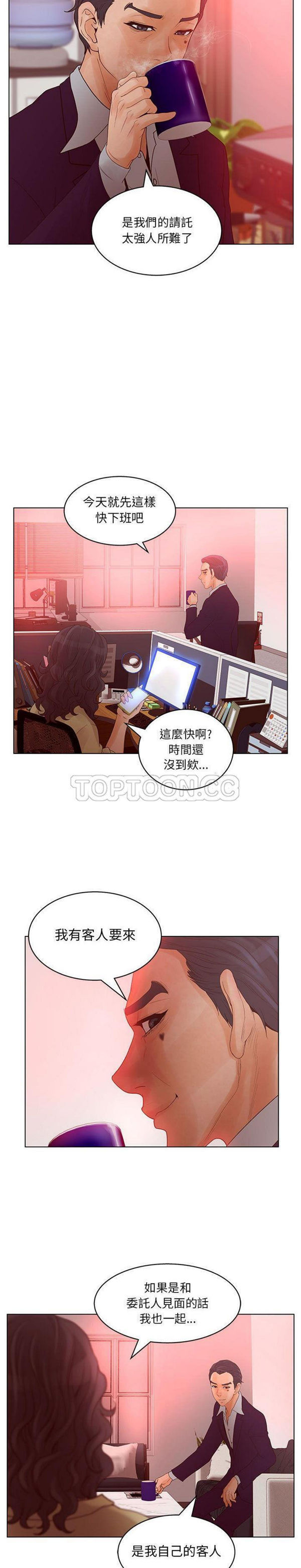 诬告 第16话 第5页