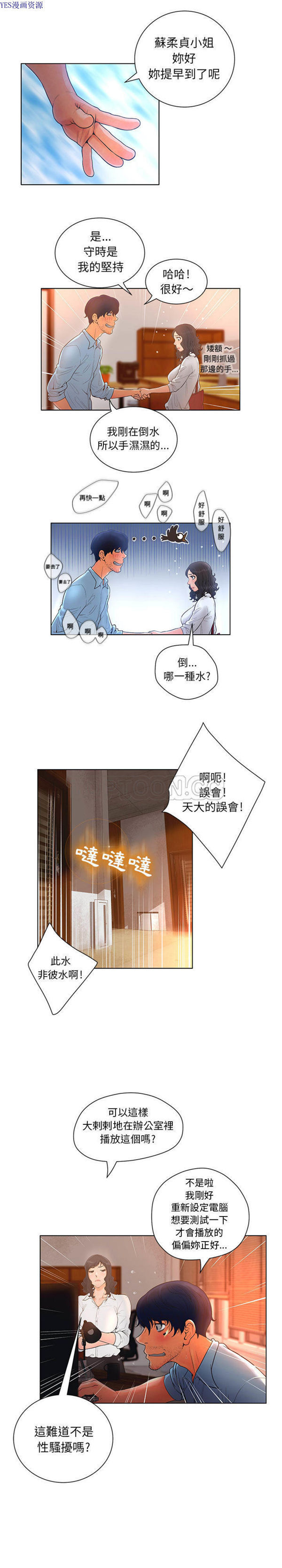 诬告 第1话 第13页