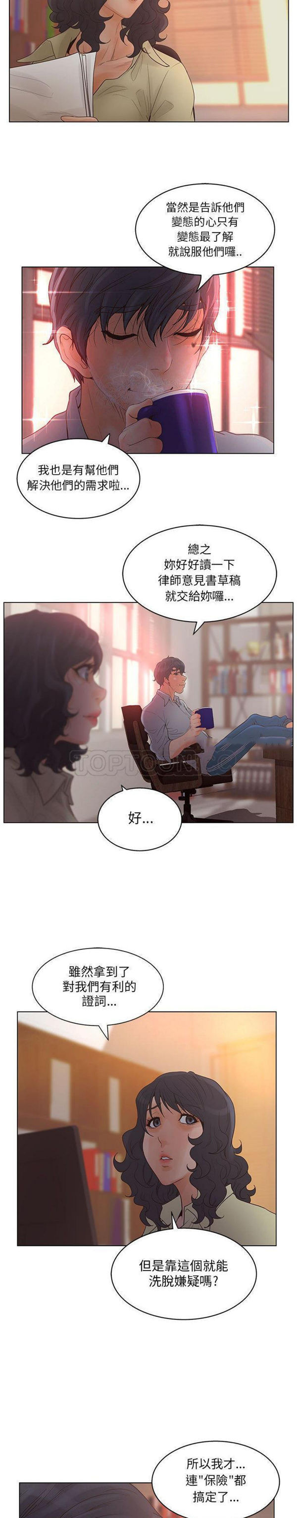 诬告 第17话 第1页