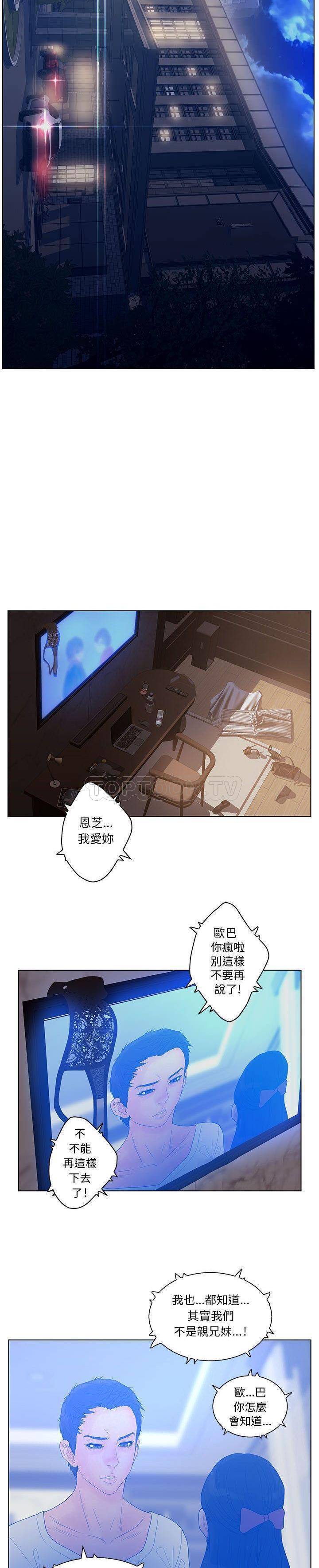诬告 第18话 第2页