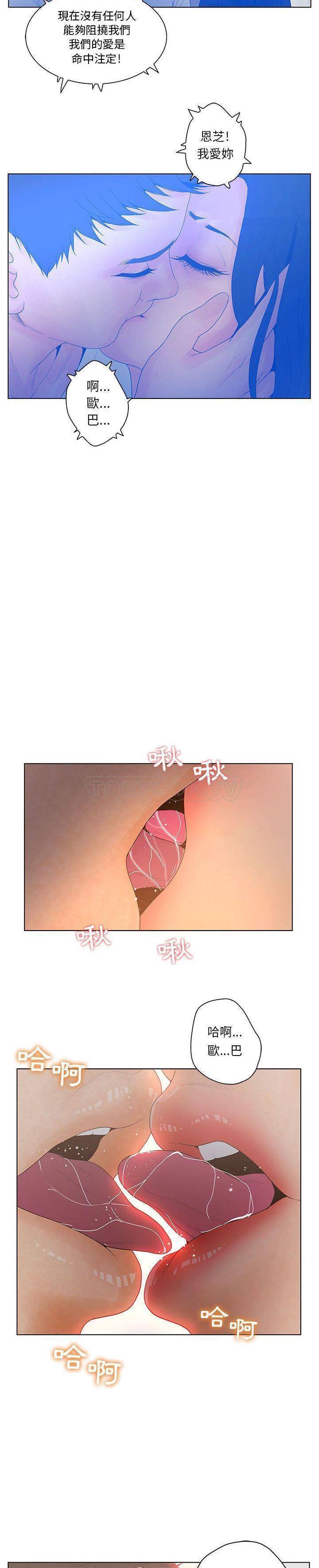 诬告 第18话 第3页