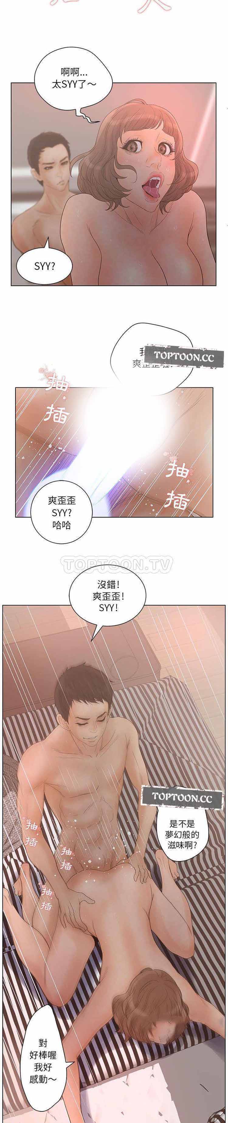 诬告 第18话 第5页