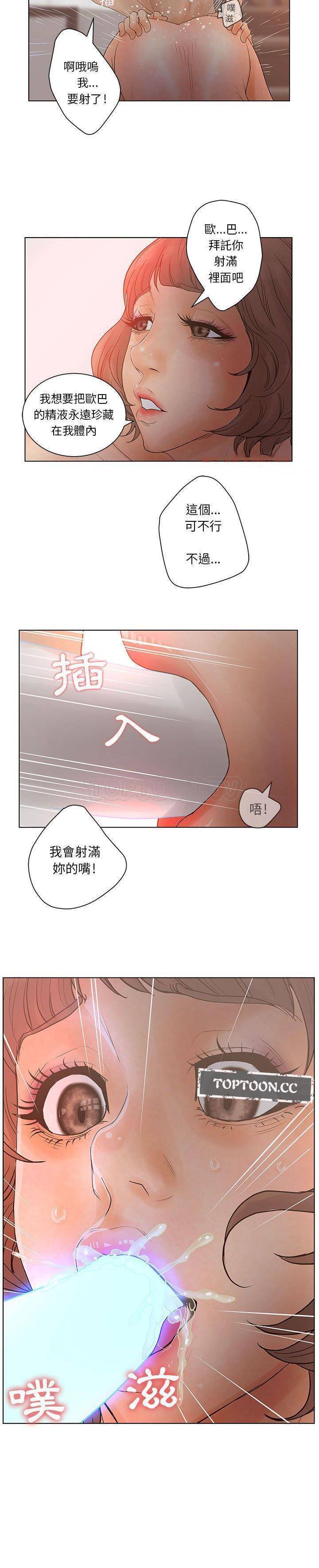 诬告 第18话 第7页