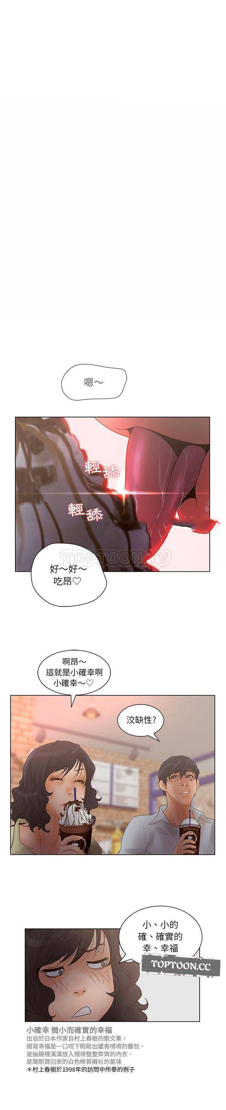 诬告 第18话 第9页