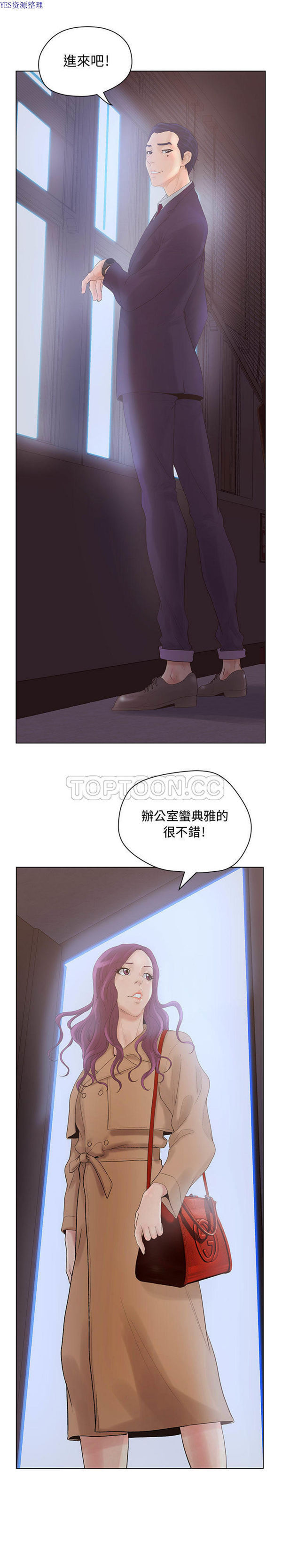 诬告 第5话 第15页