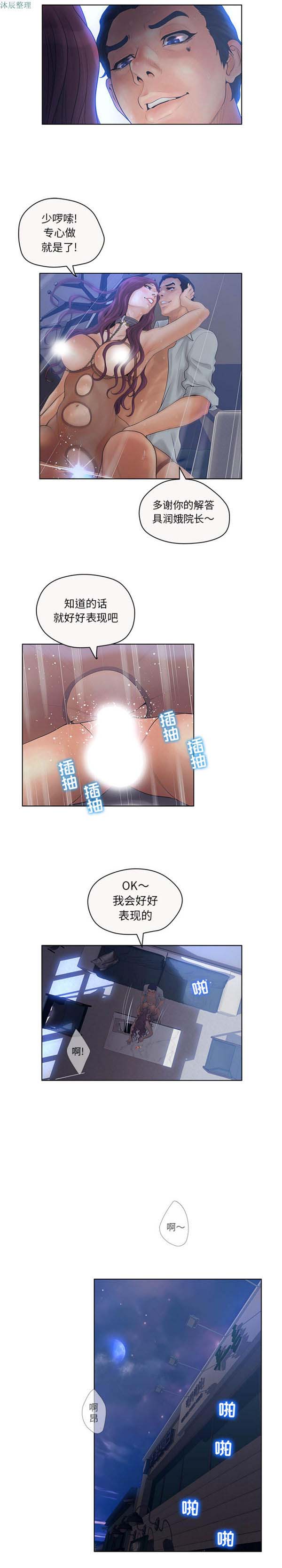 诬告 第6话 第13页