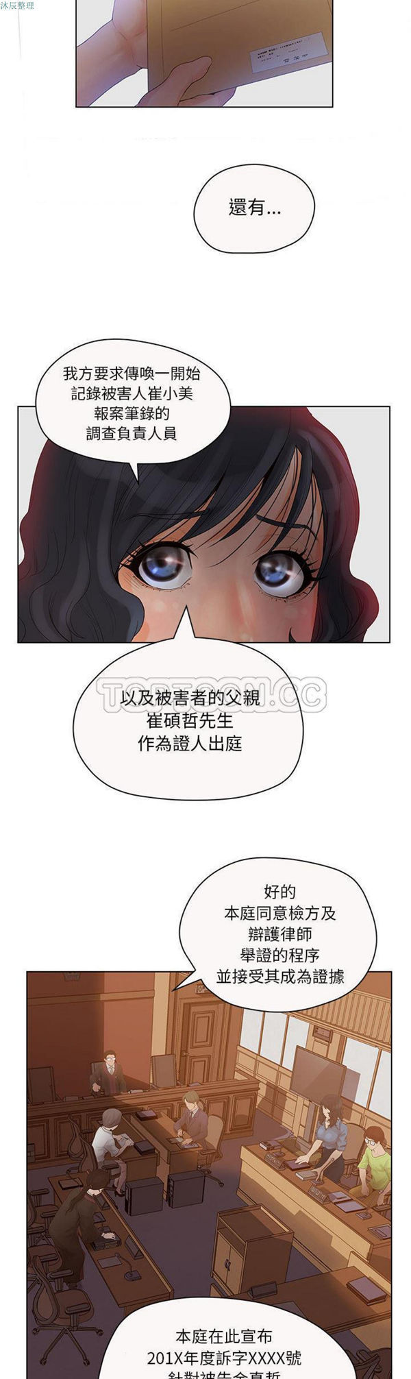 诬告 第7话 第26页