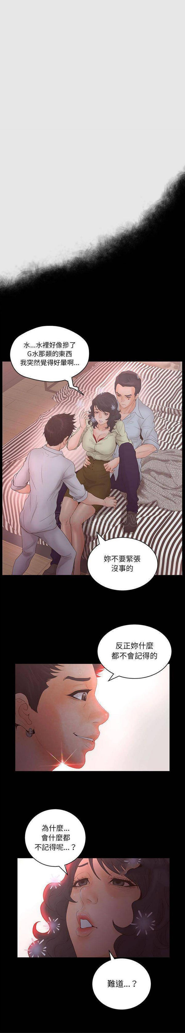 诬告 第20话 第1页