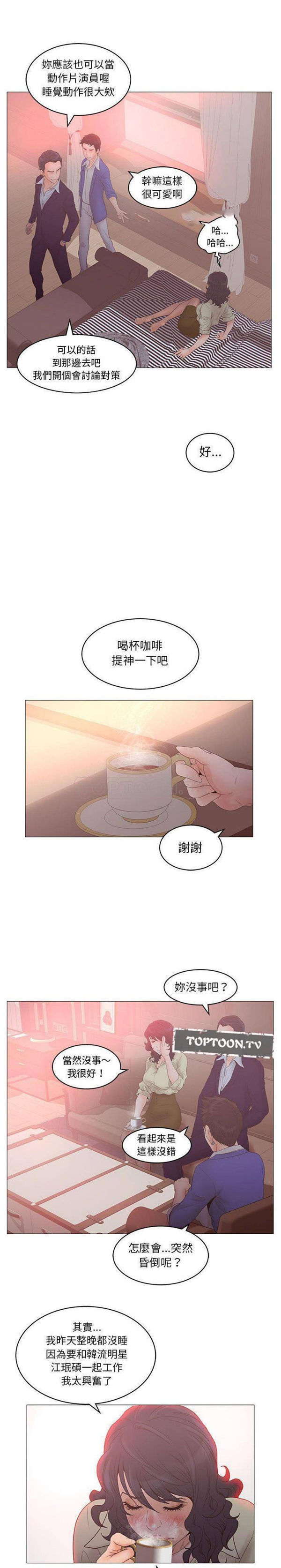 诬告 第20话 第8页