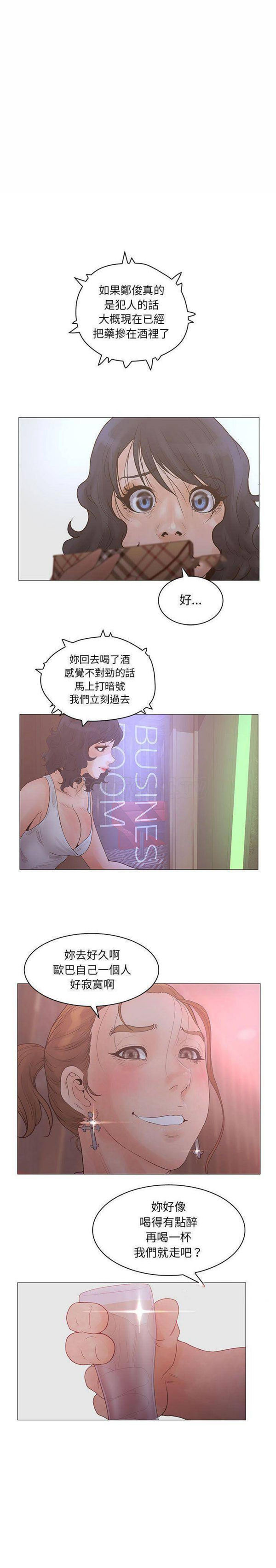 诬告 第21话 第1页