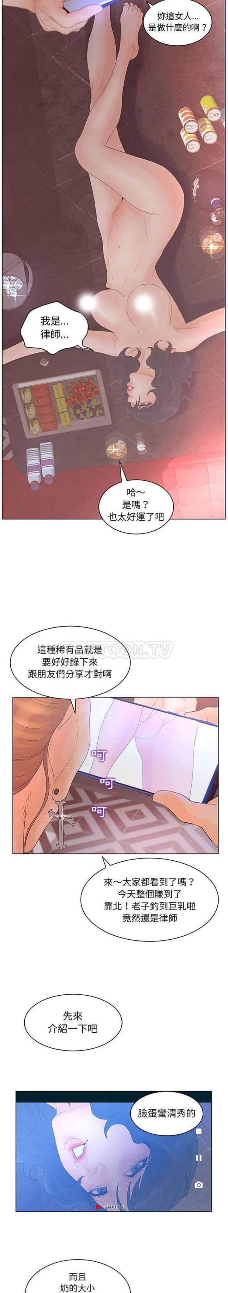 诬告 第21话 第7页