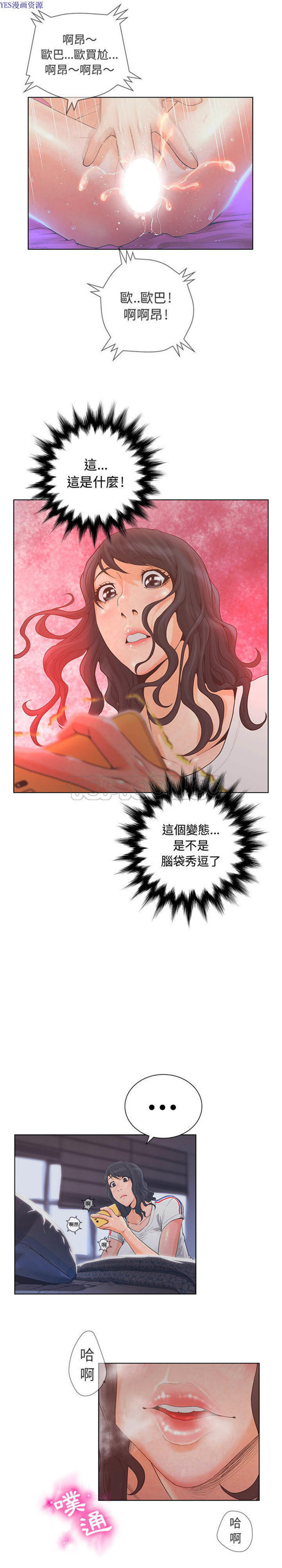 诬告 第2话 第18页