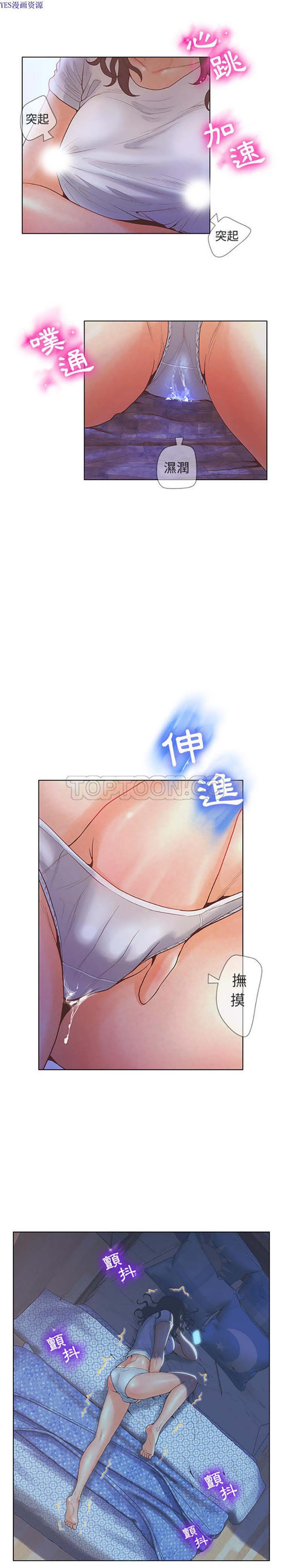 诬告 第2话 第19页