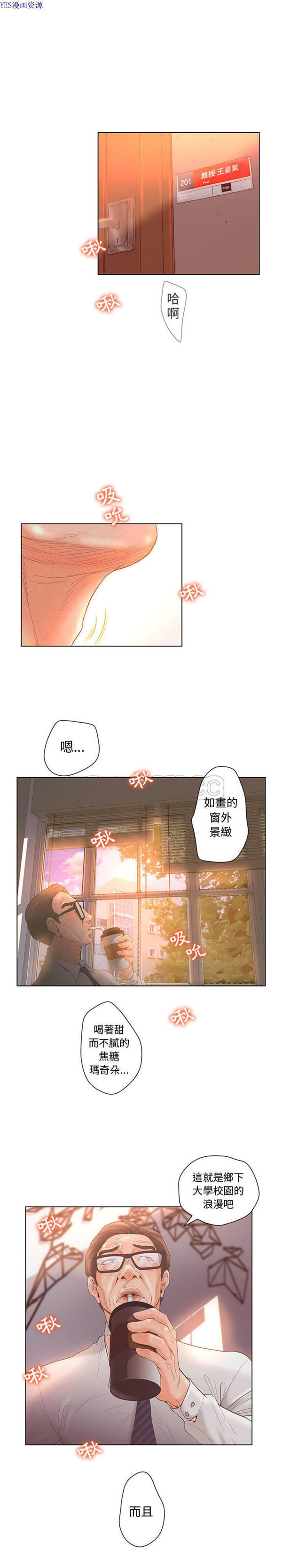 诬告 第3话 第17页