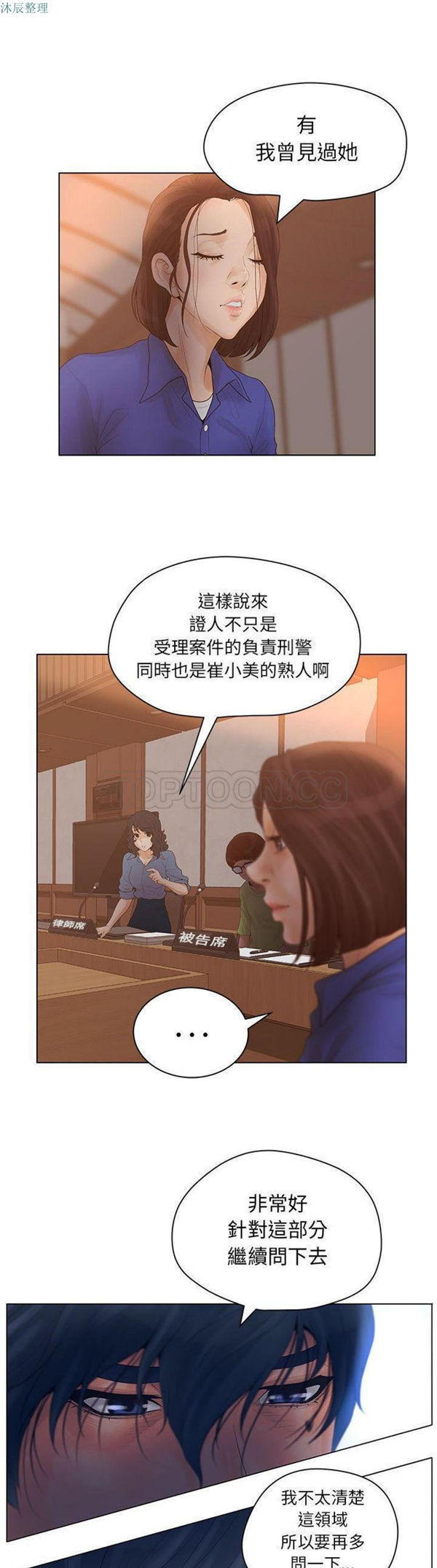 诬告 第9话 第22页