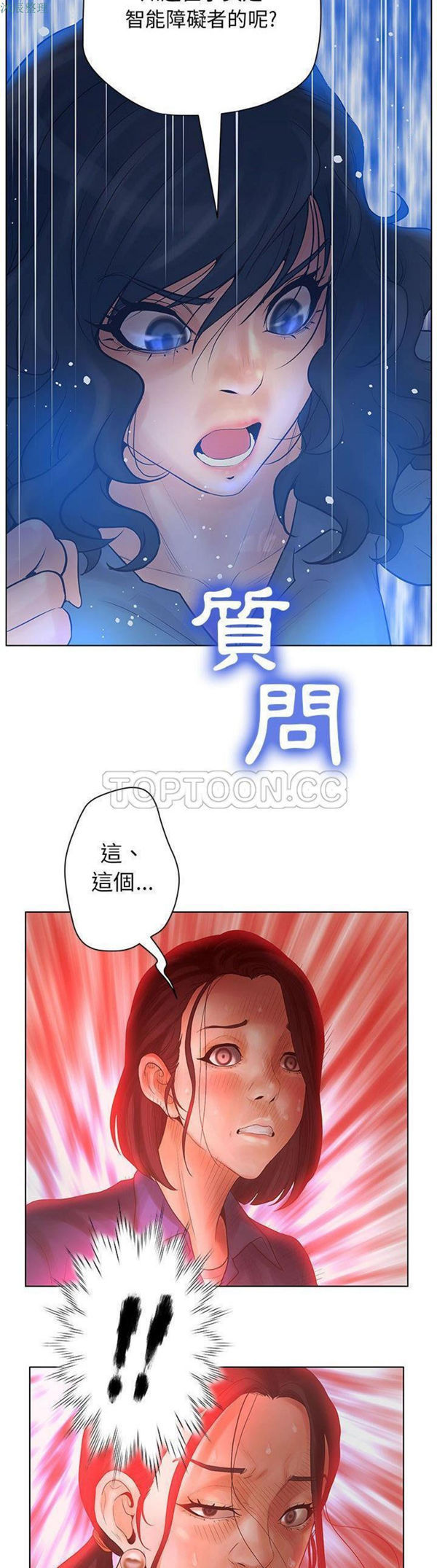 诬告 第9话 第26页