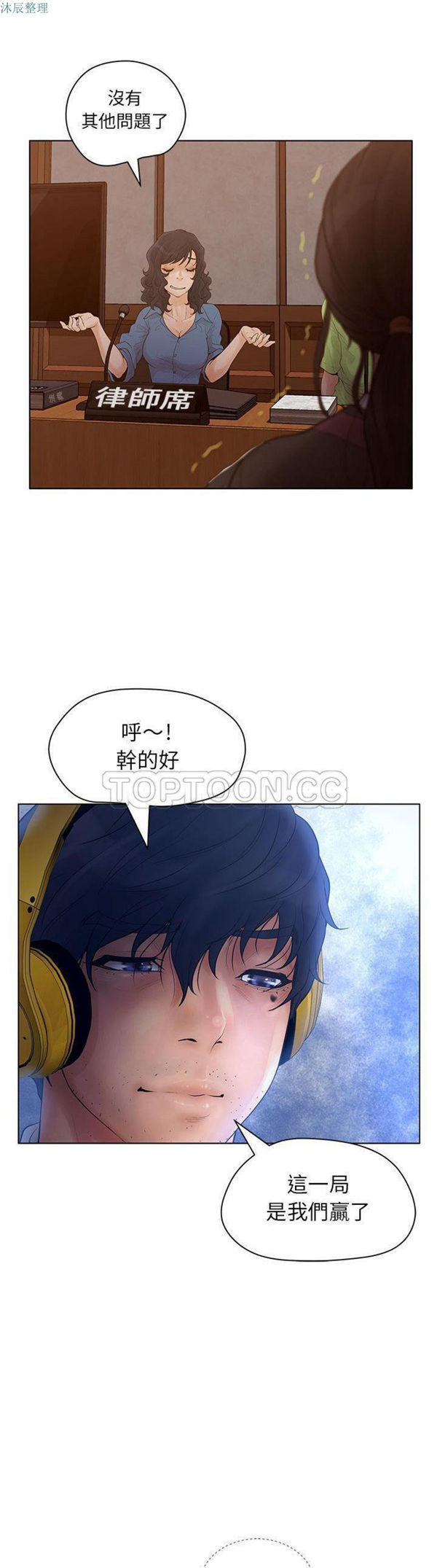 诬告 第9话 第28页