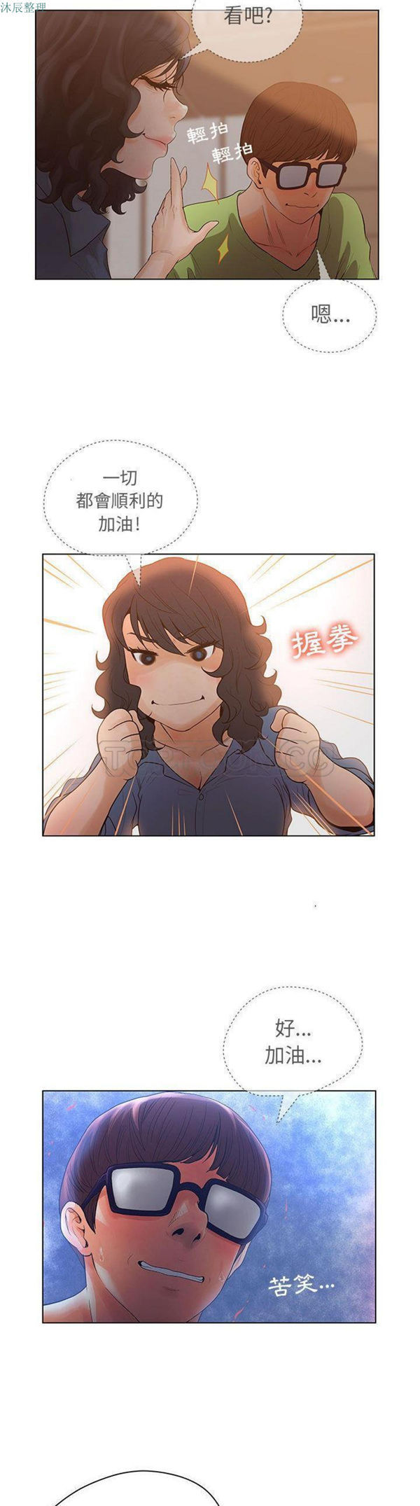 诬告 第9话 第29页