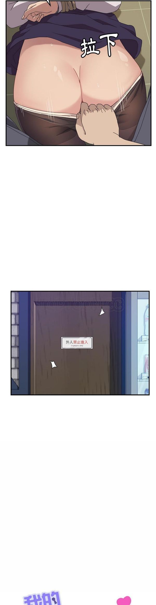 我的野蛮室友 第16话 第2页