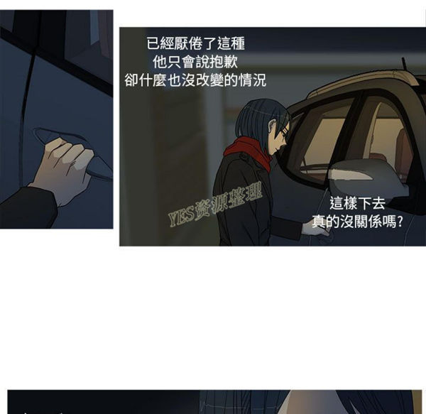 我的草食系老公(家有兔老公) 第20话 第5页