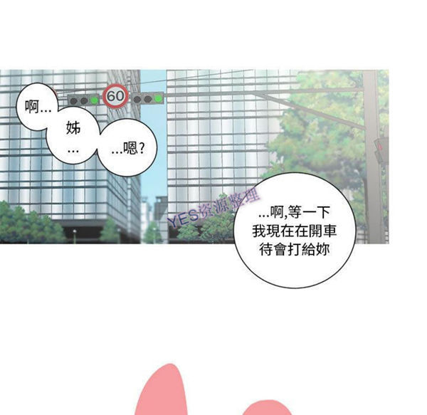 我的草食系老公(家有兔老公) 第21话 第9页