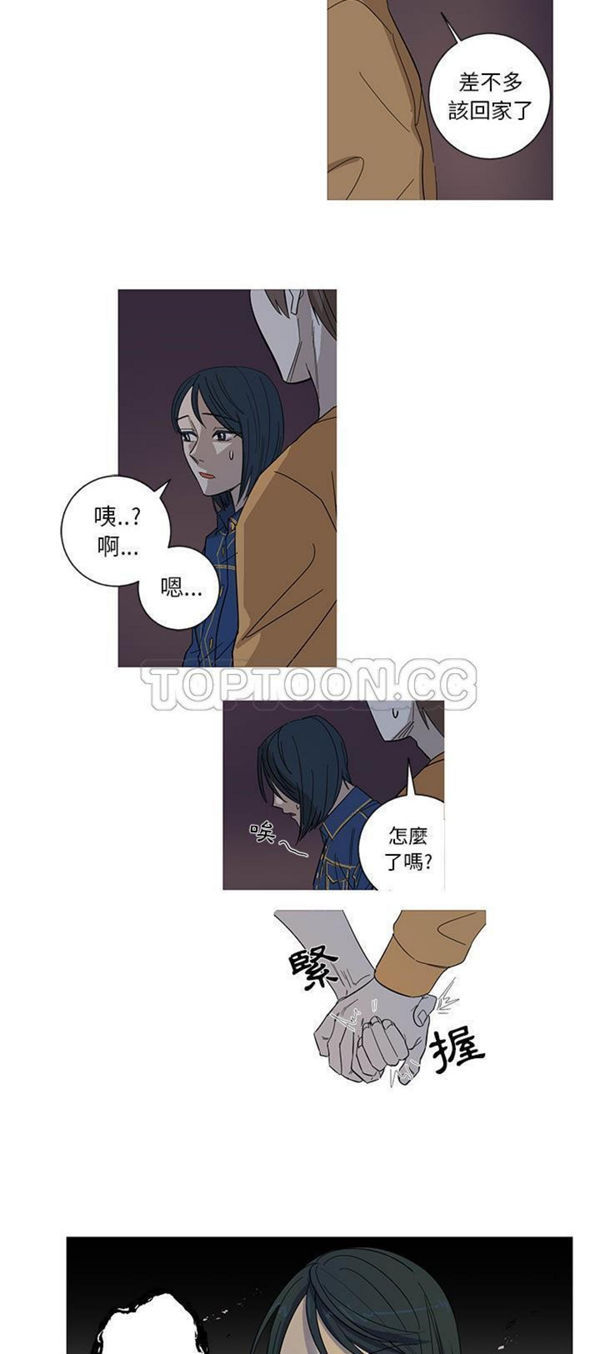 我的草食系老公(家有兔老公) 第3话 第12页