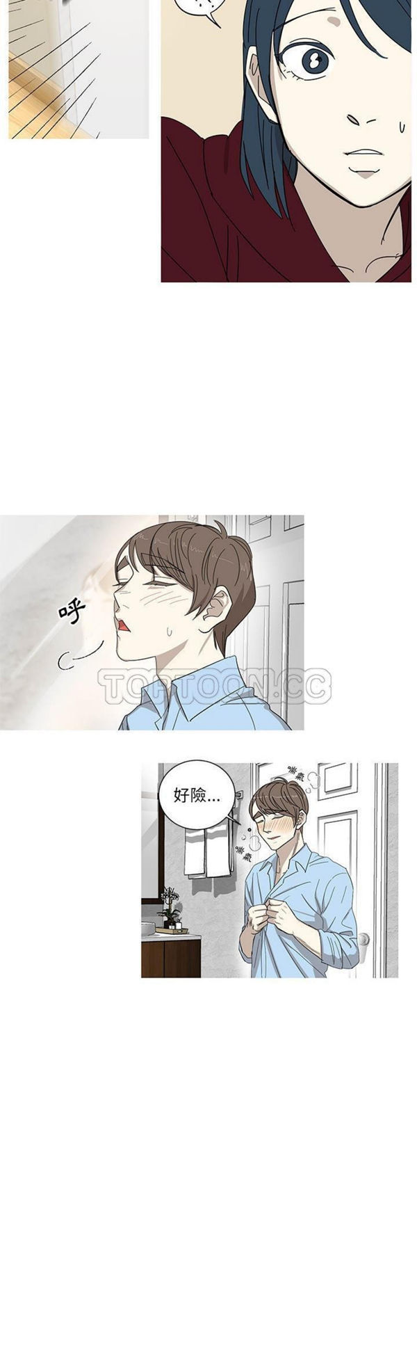 我的草食系老公(家有兔老公) 第1话 第11页