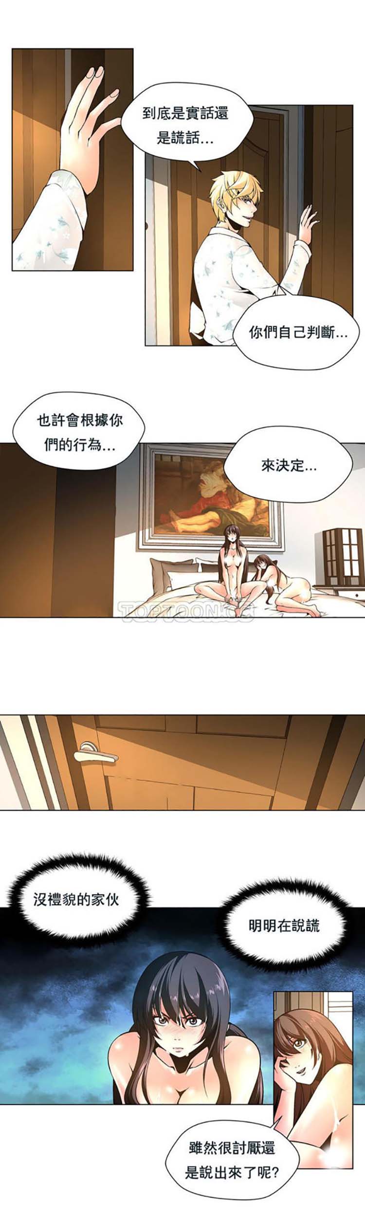 奴隶 第9话 第9页