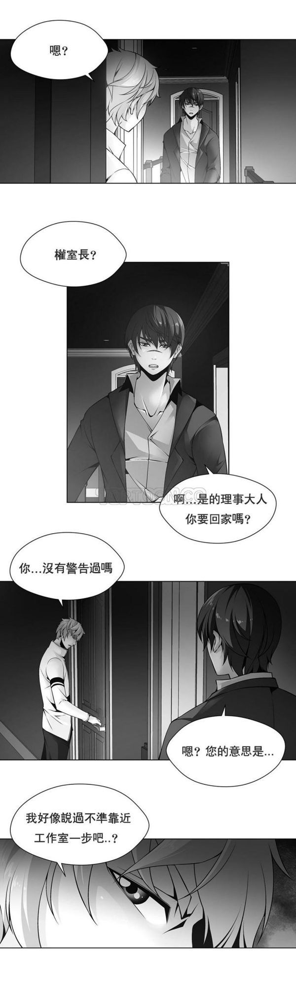 奴隶 第10话 第1页