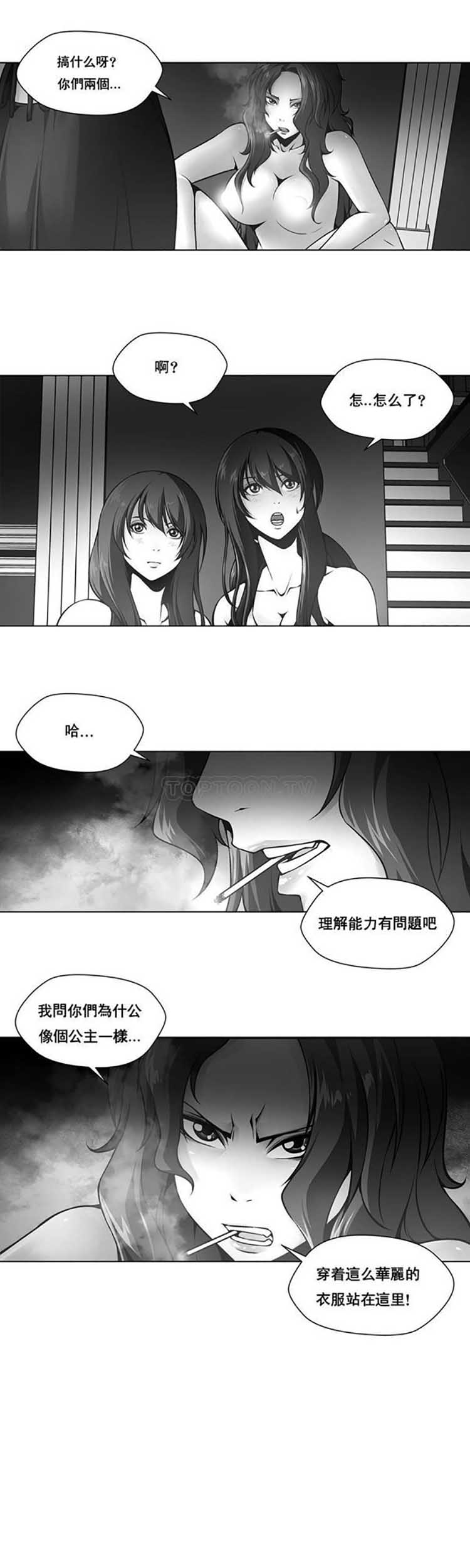 奴隶 第11话 第1页