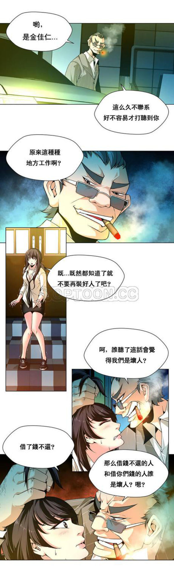 奴隶 第1话 第14页