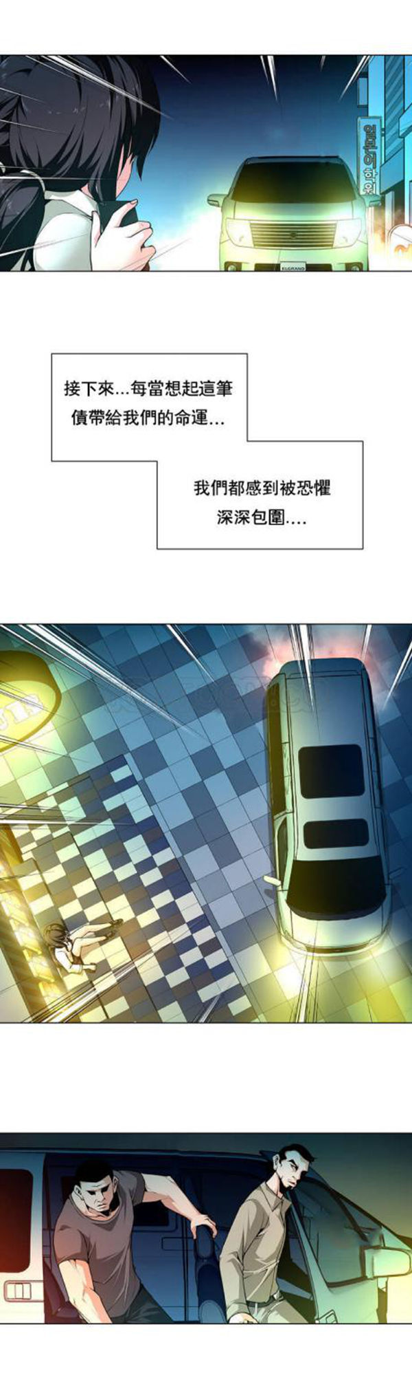 奴隶 第1话 第13页