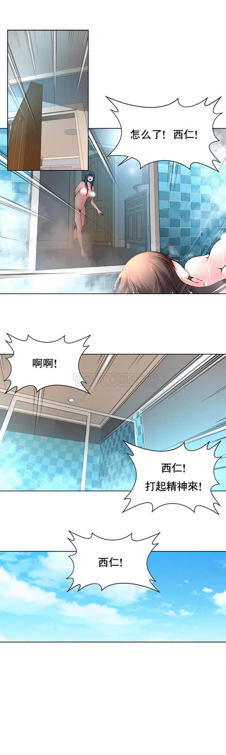奴隶 第5话 第10页