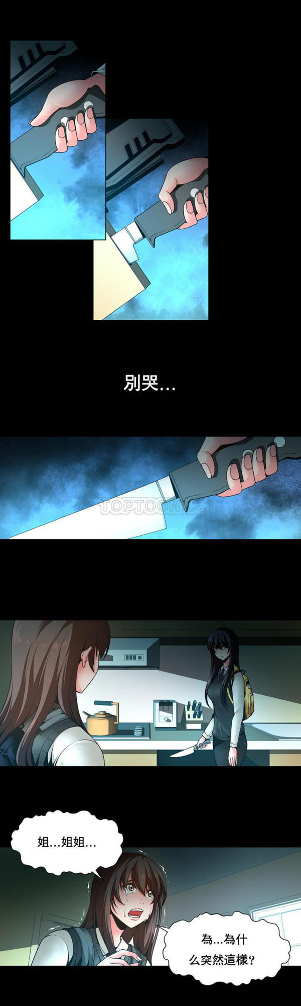 奴隶 第6话 第15页