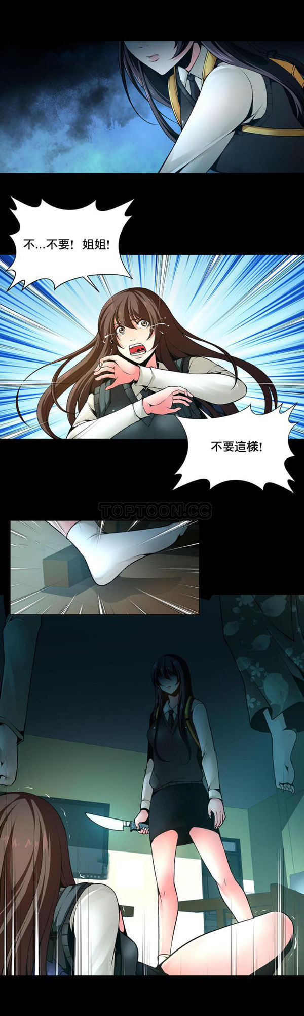 奴隶 第6话 第16页