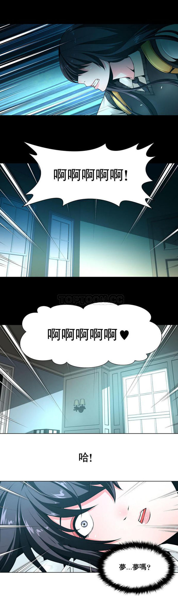 奴隶 第6话 第17页