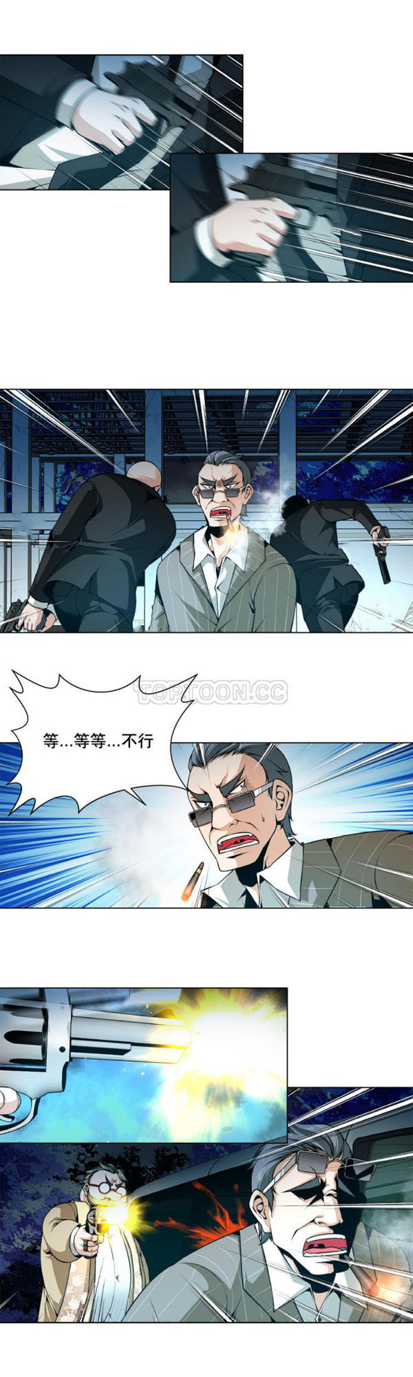 奴隶 第2话 第12页